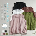 ノースリーブ ブラウス レディース フリル ノースリーブ タンクトップ リネン ブラウス 夏 秋 春 トップス 無袖 ブラウス 麻 涼しい タンクトップ リネン 真夏 ゆったり カジュアル ナチュラル おしゃれ シンプル ゆるっと きれいめ 着回し 上品 ママコーデ