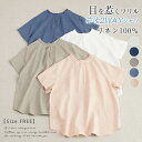 シャツ ブラウス リネン100% レディース 麻 リネンブラウス 半袖 フリル襟 前後2way シャツ リネン カジュアル ナチュラル トップス ゆる 体型カバー ゆったり ひんやり 無地 春 夏 涼しい 大人 フェミニン 上品 着回し 麻 リネン シャツ ピンク ブルー 白 グレー