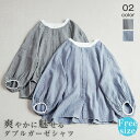 シャツ ブラウス 綿100% レディース 春 夏 秋 長袖 ノーカラー ストライプ トップス ダブルガーゼ 綿 シャツ ストライプ柄 コットン フェミニン 着回し シンプル おしゃれ 大人 カジュアル こなれ感 早秋 柔らかい ナチュラル 森ガール ママコーデ