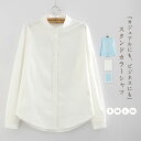 シャツ レディース ブラウス スタンドカラー スーツ インナー トップス 無地 長袖 スタンドカラー ノーカラー ビジネス オフィス 通勤 OL 春 秋 冬 インナー オフィス OL 通勤 仕事 入学式 40代 30代 50代 白 ホワイト ブルー