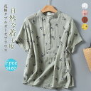 ガーゼ シャツ レディース 2重ガーゼ シャツブラウス 半袖 トップス 花柄 夏 ガーゼシャツ プルオーバー バンドカラー 柔らかい 柔軟 大人 カジュアル ナチュラル ダブルガーゼ 体型カバー ゆったり 綿100% 総柄 通勤 ガーゼコットン 30代 50代 40代 黄色 白 ピンク