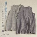 チュニック リネン レディース ノースリーブ チュニック タンクトップ リネン ブラウス 夏 秋 春 トップス 無袖 tシャツ ノースリーブ トップス ノースリーブ 無地 千鳥格子 ゆったり ゆる 涼しい ナチュラル カジュアル おしゃれ シンプル ゆるっと きれいめ 着回し