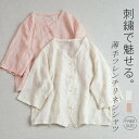カーディガン リネン 刺繍 レディース 夏 薄手 UVカーデ カーデ 紫外線対策 冷房対策 前開き 麻 アウター 刺繍 Vネック 大きいサイズ リゾート 長袖 ...