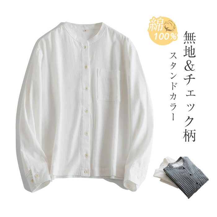 シャツブラウス春秋長袖レディース綿...