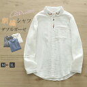 ガーゼ シャツ 長袖 レディース コットン100% 刺繡 ガーゼシャツ ダブルガーゼ レディース シャツ 春 秋 トップス ゆったり 体型カバー ...