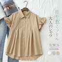 シャツ レディース 半袖 フリル袖 春 秋 シャツ 綿 フレア袖 トップス フェミニン 着回し シンプル おしゃれ 大人 カジュアル こなれ感 春 夏 シャツ 大きいサイズ きれいめ 着回し トレンド 通勤 OL(4)