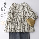 シャツ ブラウス 花柄 レディース ブラウス 春 夏 7分袖 チュニック プルオーバー 花柄 Aライン ノーカラー シャツ エスニック ゆったり 体型カバー ト...