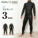 '60s フルスーツ 3mm フラットスキン サーフィン専用 日本製 アーモンドひざパッド ノーロゴ ブラック 黒 M-XL(サイズ7種) 3ミリ ウェットスー...