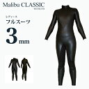 '60s フルスーツ 3mm フラットスキン 女性用 サーフィン専用 日本製 クラシック アーモンドひざパッド ノーロゴ ブラック 黒 M-L(サイズ5種) 3...