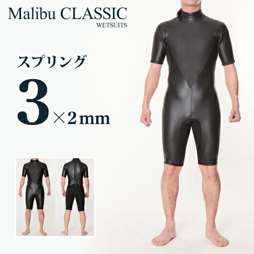 楽天市場】ウエットスーツ クラシック スプリング メンズの通販 楽天市場】ウエットスーツ クラシック スプリング メンズの通販