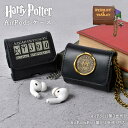 AirPodsケース 第3世代 AirPods Pro 2 第2世代 ケース 第1世代 初代 対応 ハリーポッター 公式 グッズ FLAPPER 魔法省 アズカ...