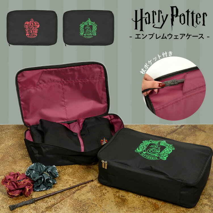 \本日全品ポイント5倍/ハリーポッター ローブ入れ ハリポタ グッズ 旅行 バッグ 軽量 レディース メンズ おしゃれ トラベルケース キャリーオンバッグ 男子...