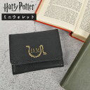 財布 メンズ レディース 小さめ ウォレット ハリー・ポッター ドラコ・マルフォイ コンパクト 三つ折り ミニ財布 ミニウォレット ハリポタ 公式 コラボ 推し...