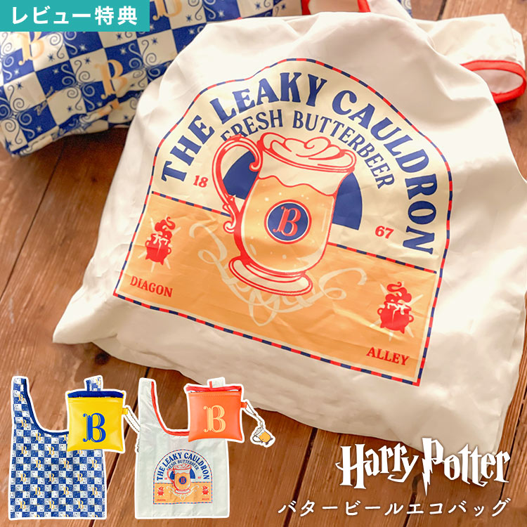 エコバッグ 折りたたみ コンパクト ハリーポッター Harry Potter FLAPPER フラッ ...