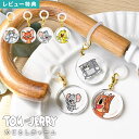 アンブレラマーカー シリコンリング めじるしアクセサリー 傘 目印 チャーム ペットボトルマーカー キーホルダー トム ジェリー タフィー クアッカー ストラッ...