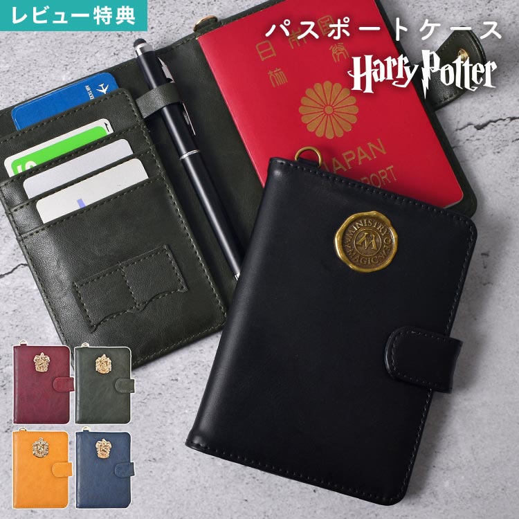 ��3/5���ꡪ�����Ǻ���300��ݥ���ȴԸ����ۥѥ��ݡ��ȥ����� �ޥ�������� �ϥ꡼�ݥå��� �ϥ�ݥ� HarryPotter 4�� ����ե���ɡ��� ���ꥶ...