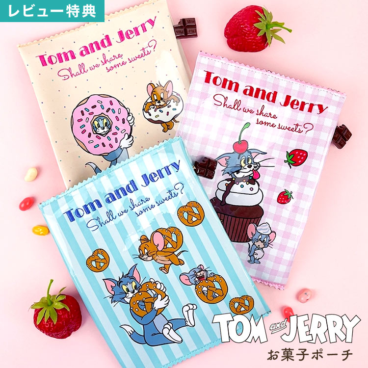 Rakuten - ポーチ ミニポーチ コスメポーチ トムとジェリー Tom and Jerry FLAPPER フラッパー 小物入れ おしゃれ かわいい お菓子パッケージ風 レディース 女性 大人 女子 高校生 女の子 トム ジェリー タフィー キャラクター グッズ ピンク 水色 ミント イエロー 誕生日 プレゼント