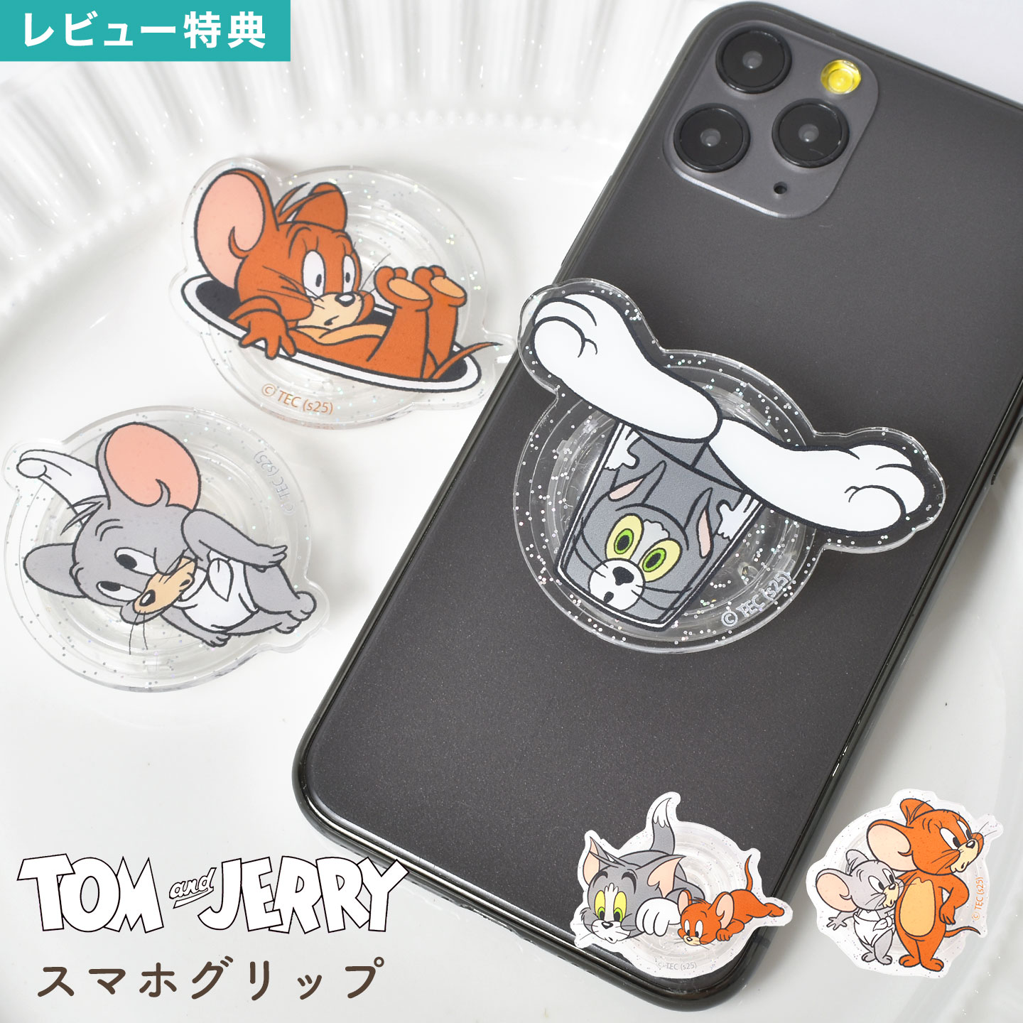 トムとジェリー スマホグリップ Tom and Jerry かわいい キャラクター グリップトック スマホリング スマホスタンド おしゃれ 女子 女の子 中学生 高校生 大人 スマートフォン アクセサリー 粘着式 FLAPPER フラッパー タフィー アクリル 持ちやすい 落下防止