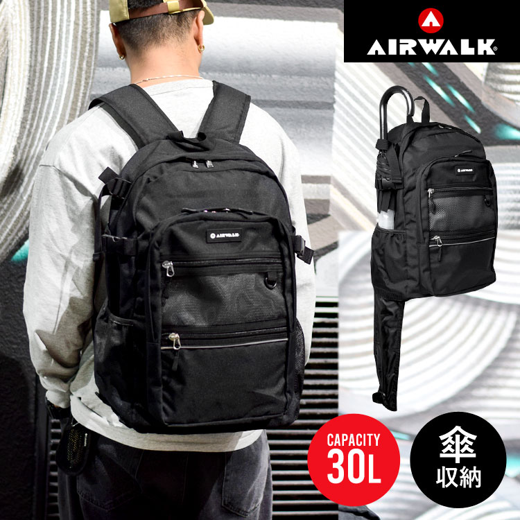 リュック 傘ケース AIR WALK エアウォーク 傘ホルダー リュックサック 傘 収納 バックパック メンズ レディース 通学 中学生 高校生 通勤 おしゃれ ブランド PCポケット 黒 リュック 大容量 通学リュック A4 30L タブレット収納 黒リュック 撥水 抗菌 かっこいい 防災