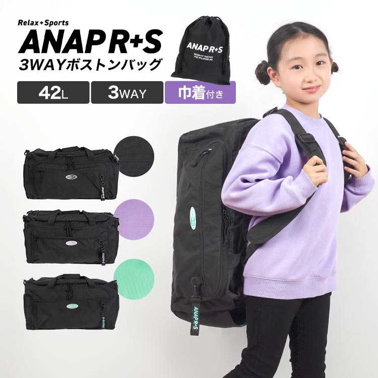 ボストンバッグ ANAP GiRL アナップガール R+S リラスポ 修学旅行 小学生 中学生 女子 黒 2泊3日 42L トラベル 旅行 かばん 女の子 キッズ ジュニア 3WAY ボストン ショルダー リュック おしゃ…