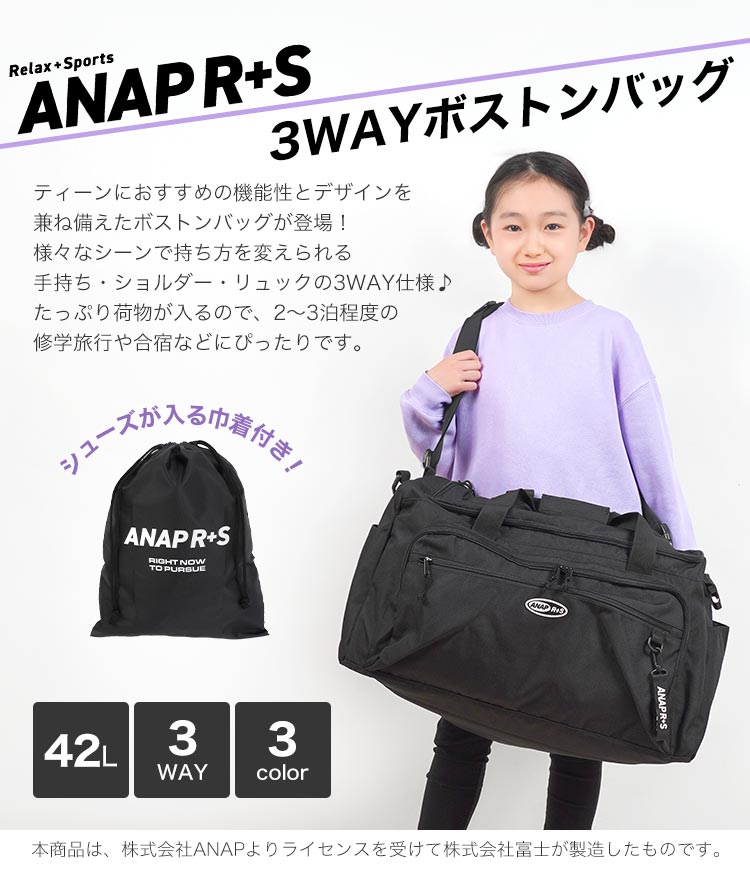 ����ŵ����ۥܥ��ȥ�Хå� 3WAY ANAP GiRL ���ʥåץ����� R+S ��饹�� ����ι�� ���å� �����դ� ������ ���֥��å� ����� �� 2��3�� 42L ���å����å� �ȥ�٥� ι�� ���λ� ���å� ����˥� ���������Хå� ������� 3�� ������ �礭�� ̵�� ����ץ� �ɺ�