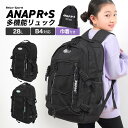 楽天FULL-OUTリュック ANAP GiRL アナップガール R+S リラスポ 小学生 中学生 女子 黒 多機能 リュックサック 28L ポケット 多い 女の子 キッズ ジュニア おしゃれ 大きめ 大容量 A4 B4 無地 シンプル 通学 バックパック バッグ ヒップホップ ダンス レッスン クラブ スポーツ 旅行 防災