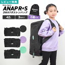 【特典あり】ボストンバッグ 3WAY ANA