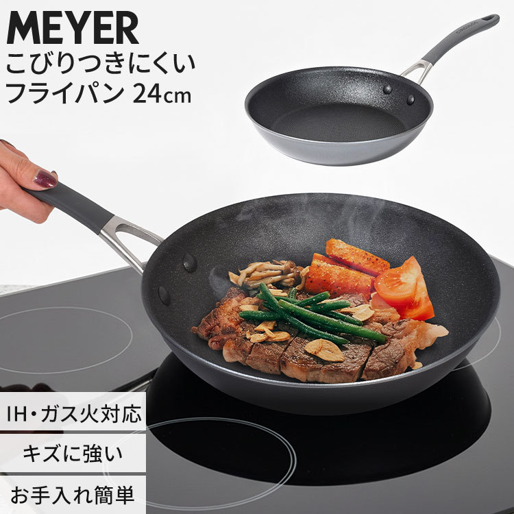 Rakuten - MEYER マイヤー フライパン 24cm サーキュロン A1 IH対応 ガス火対応 CA1-P24 焦げ付きにくい くっつかない こびりつかない 長持ち お手入れ簡単 浅型 炒め鍋 大きめ キズに強い 耐久性 熱伝導 ふっ素 PFOAフリー 金属ヘラ使用OK キッチン 調理 箱入り プレゼント 母の日