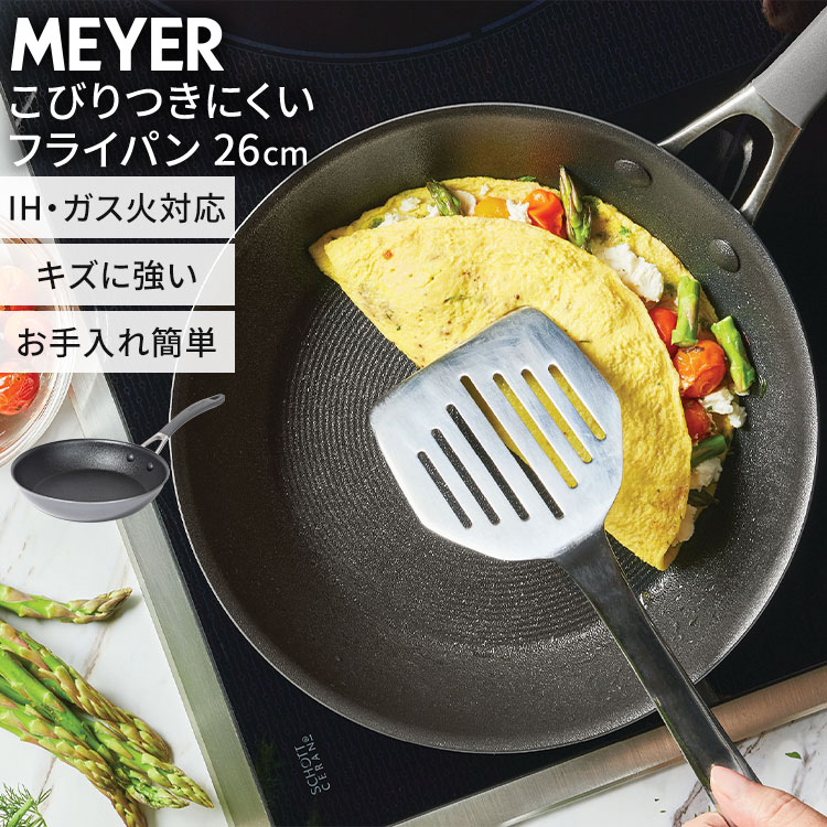 楽天市場】meyer サーキュロン（サイズ（鍋・フライパン）26 ～ 30.9cm