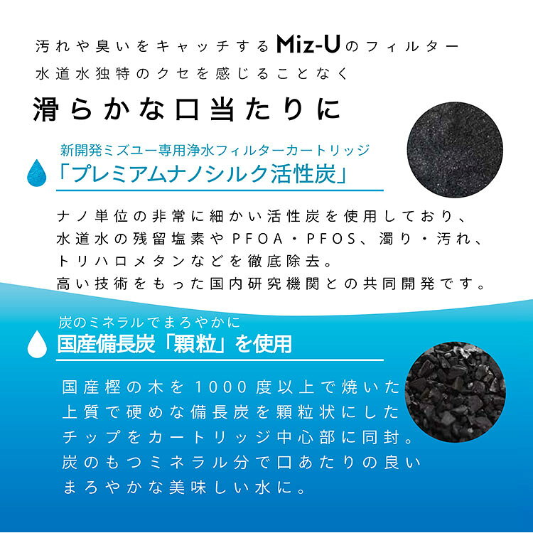 交換用カートリッジ Miz-U ミズユー FLCN01 浄水器 カートリッジ ポット型浄水器 ...