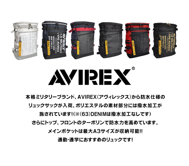 リュック メンズ AVIREX アヴィレックス アビレックス 大容量 防水 通勤 通学 リュックサック デイパック スクエア型 スクエアバッグ A4 20L バックパック レディース 子供 おしゃれ ロゴ ターポリン ブランドタグ付き 軽量 軽い 丈夫 高校生 PC AVX593 送料無料 防災