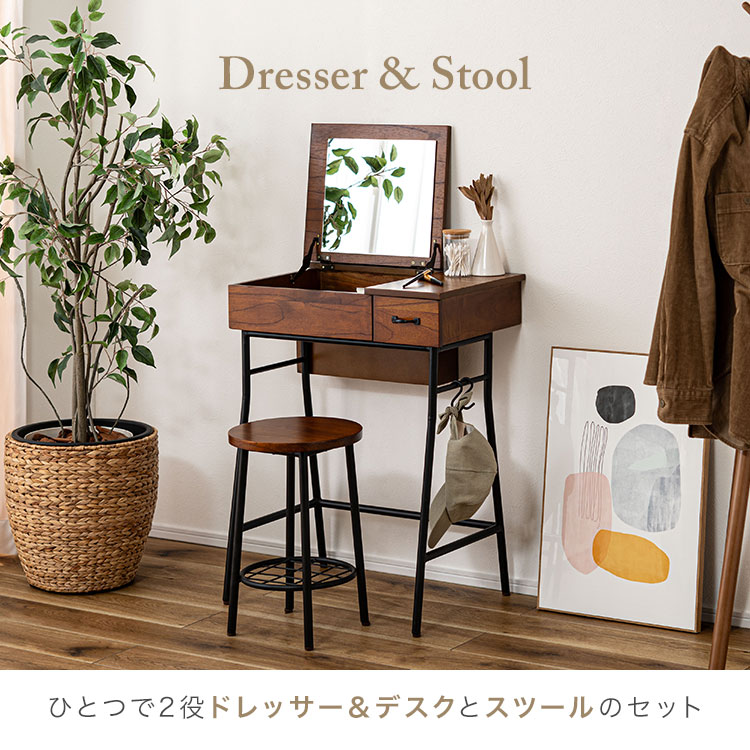 ドレッサー スツール 2点セット 木製 鏡台 2way ドレッサーデスク 椅子付き コスメ...