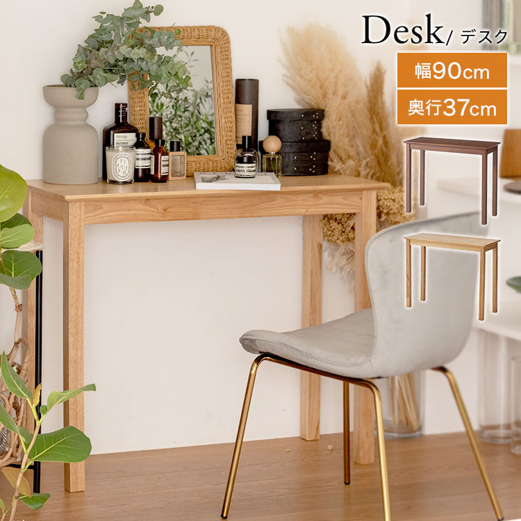 \本日全品ポイント5倍/デスク スリム 奥行37 幅90 テーブル 省スペース パソコンデスク 書斎デスク 作業デスク 天然木 木製 コンソールテーブル 化粧台...