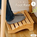 フットレスト デスクワーク 足置き台 足載せ 足乗せ台 Sサイズ 足置き デスク下 オフィス 仕事 在宅 会社 リモートワーク テレワーク リラックス 姿勢改善...