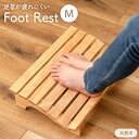 フットレスト デスクワーク 足置き台 足置き 足載せ 足乗せ台 デスク下 Mサイズ オフィス 仕事 会社 リモートワーク テレワーク 在宅 足が疲れにくい リラ...