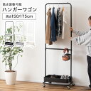 ハンガーラック 棚付き キャスター付き 高さ調整 可動式 おしゃれ コートラック ハンガーワゴン コートハンガー 洋服掛け コート掛け 収納 1段トレー ストッ...