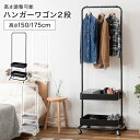 ハンガーラック 棚付き キャスター付き おしゃれ コートハンガー コートラック ハンガーワゴン 洋服掛け コート掛け 収納 可動式 高さ調整 ストッパー ポール...