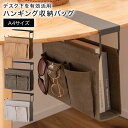 テーブル ハンギングラック マガジンラック A4サイズ バッグ デスク 引っ掛け 吊り下げ ラック おしゃれ 周り 机下 収納 後付け 整理 便利グッズ オフィ...