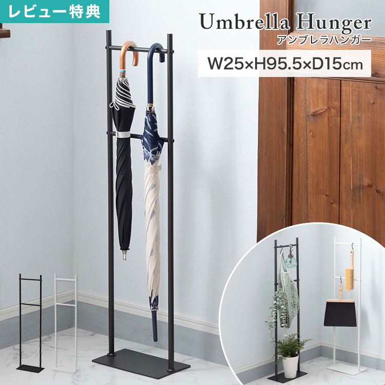 楽天市場】ハンガーラック（傘立て｜玄関収納）：収納家具<インテリア