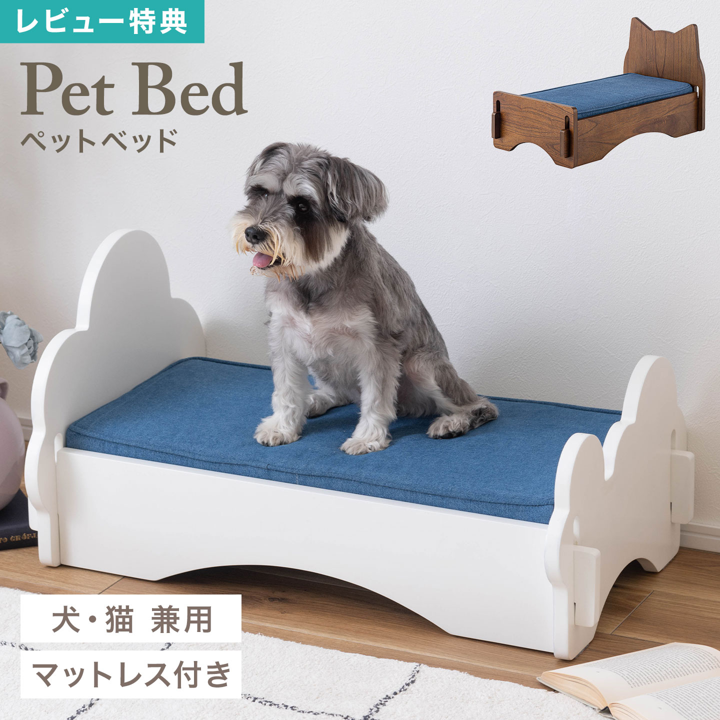 Rakuten - ペットベッド ペット用 犬 猫 ベッド ドッグ キャット PET-69 天然木 コットン マットレス付き 猫モチーフ 猫型 雲型 デニム生地 マット すのこ 小型犬 犬用 猫用 イヌ ネコ 木製ベッド ナチュラル おしゃれ シンプル かわいい インテリア 家具 寝具 組立簡単 取り外し