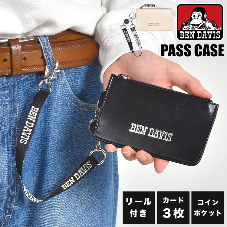パスケース 小銭入れ リール付き BEN DAVIS ベンデイビス ブランド メンズ レディース 高校生 中学生 大学生 定期入れ ストラップ ICカード 3枚 コインケース カード入れ キャッシュレス 財布 小物入れ 男性 男子 通学 通勤 おしゃれ ブラック ベージュ 落下防止 BDW-8397