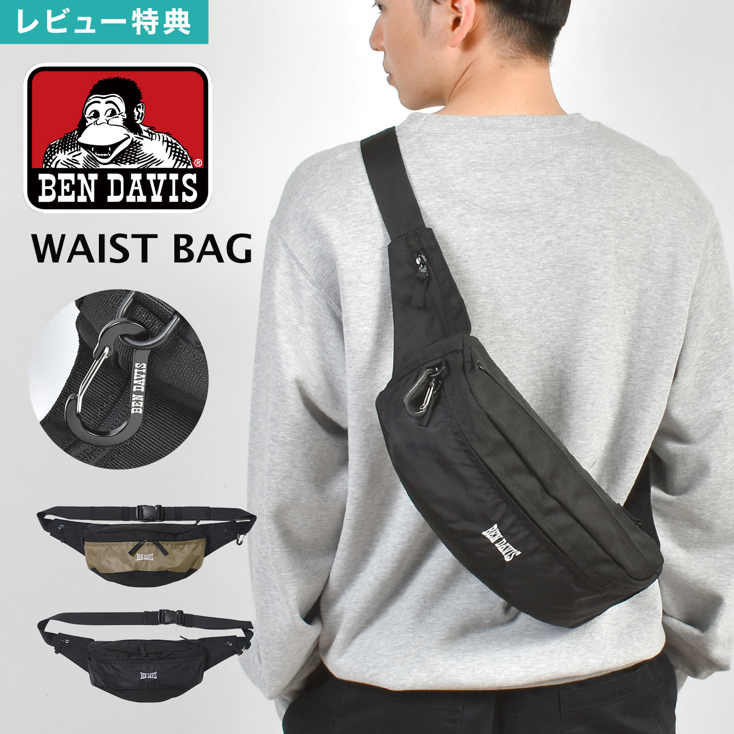 ボディバッグ メンズ レディース BEN DAVIS ベンデイビス ウエストポーチ ウエストバッグ ヒップバッグ ウエポ ショルダーバッグ 斜め掛けバッグ ワンショルダー ミニショルダー 軽量 コンパクト おしゃれ ブラック ベージュ 高校生 大学生 中学生 収納 多い 背中 ポケット