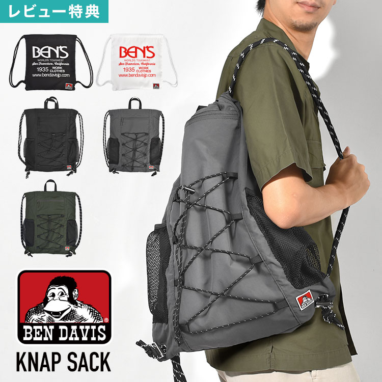 Rakuten - ナップサック リュック ナップザック BEN DAVIS ベンデイビス バッグ A4 バックパック 軽量 大容量 おしゃれ 韓国 ストリート カジュアル レディース メンズ ユニセックス 通学 通勤 ジム スポーツ アウトドア 丈夫 シンプル ビッグロゴ 黒 ブラック ホワイト グレー カーキ