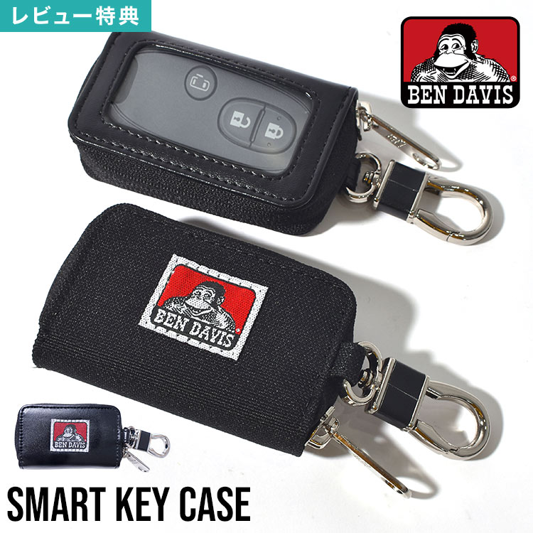 Rakuten - スマートキーケース メンズ BEN DAVIS ベンデイビス 窓付き スマートキー対応 カラビナ付き キーポーチ キーケース キーリング キーホルダー 鍵収納 鍵入れ 取り外し可能 コンパクト 車 カー用品 ブランド おしゃれ シンプル ブラック 黒 レディース プレゼント ギフト
