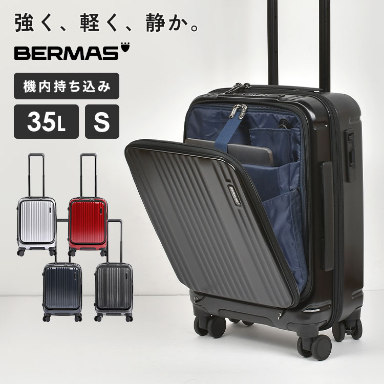 キャリーケース BERMAS 機内持ち込み 出張 フロントオープン Sサイズ バーマス インターシティ 48c ビジネス スーツケース 仕事 フロントポケット 前ポケット PC 社会人 静音 キャスター ストッパー ダイヤル式 TSロック USBポート 充電 YKK製 ファスナー 軽量 35L 保証 仕事