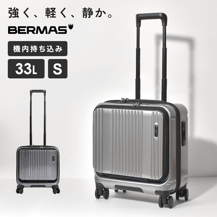 キャリーケース BERMAS 機内持ち込み 