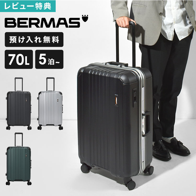 Rakuten - スーツケース 70L 大容量 Mサイズ BERMAS バーマス ヘリテージ3 フレーム 60544 キャリーケース 軽量 頑丈 静音キャスター ストッパー付き TSロック ダイヤル式 トラベルセントリーID 5泊 国内 海外 旅行 出張 ビジネス 大きめ HERITAGE ブラック シルバー グリーン