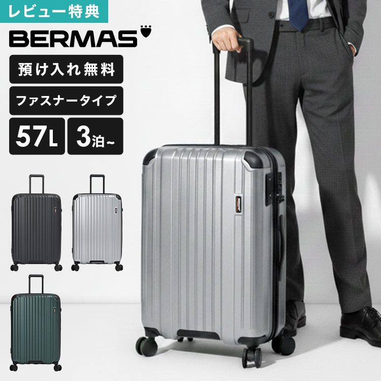 Rakuten - スーツケース 57L 大容量 Mサイズ BERMAS バーマス ヘリテージ3 ファスナータイプ 60541 キャリーケース 静音キャスター ストッパー付き TSロック ダイヤル式 トラベルセントリーID 3泊 4泊 旅行 出張 ビジネス 国内旅行 海外旅行 HERITAGE ブラック シルバー グリーン