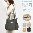 トートバッグ レディース 通勤 軽量 A4 レガートラルゴ 洗えるナイロン fuwari 2way ショルダーバッグ かわいい おしゃれ 通学 OL 社会人 マ...