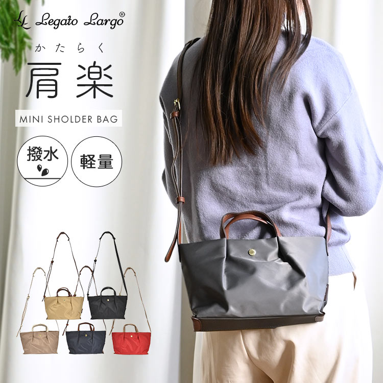 ���������Хå� Legato Largo �쥬���ȥ�르 ��ǥ����� �Ф᤬�� ��� �ʥ����� ���� ���� �ߥ˥��������Хå� ���� ���襤�� ���� ̵�� ...